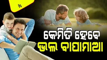 Odia Parenting Tips: Parents Should be their kids friends or not