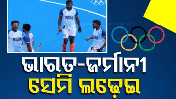 India vs Germany Hockey Semifinal Paris Olympics 2024
