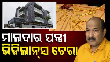Vigilance Raid on Additional Chief Engineer of OBCC In Cuttack