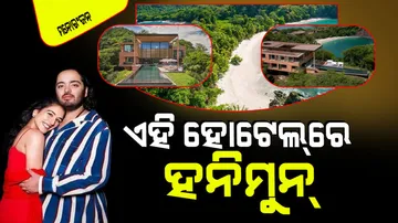 Anant ambani radhika merchant choose costa rica resort for honeymoon