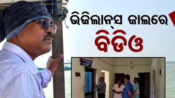 Odisha BDO Under Vigilance Scanner