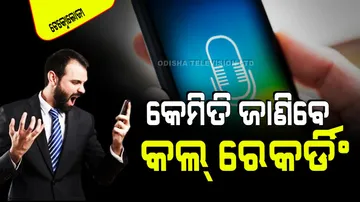 Call Recording identify tips