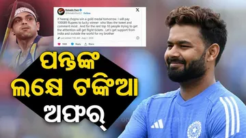 Rishabh Pant announcement Post For Neeraj Chopra