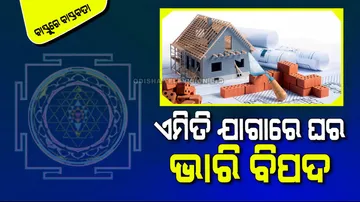 Vastu Tips Never buy this type of plot