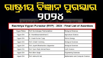Rashtriya vigyan puraskar