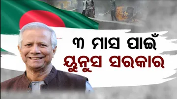 Muhammad Yunus Takes Oath As Bangladesh PM