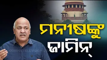 Manish Sisodia gets bail by sc