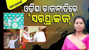 In Odisha politics is seeing 'surprise' and 'return surprise'