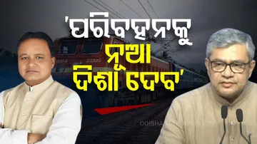 Railway Boost For Odisha