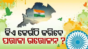 Independence day celebration