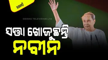 Naveen trying to make his presence felt