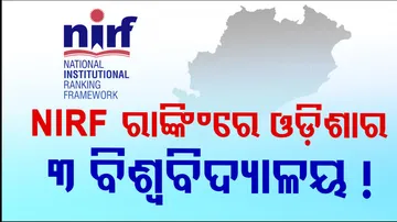 NIRF Ranking