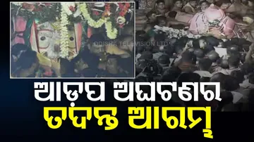 Adapa Pahandi mishapm Probe Begins In Puri