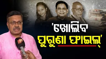 Odisha Govt To Reopen Naba Das Murder Case: Prithviraj Harichandan