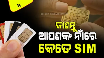 How To Check How Many Sim Cards Issued On Your Name