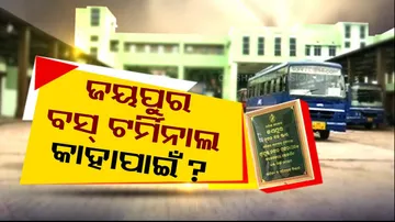 Jeypore bus Terminal