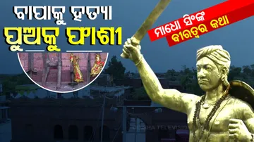 Freedom Fighter Madho Singh 