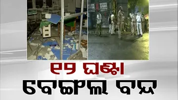 SUCI calls 12 hours Bengal Bandh