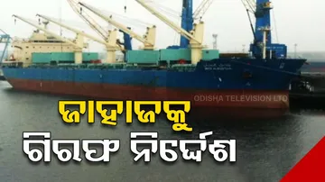 Orissa High Court orders arrest of ship docked in Paradip port