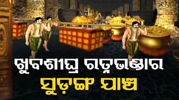 Ratna Bhandar Raw: Secret Tunnel Found Inside Jagannath Temple