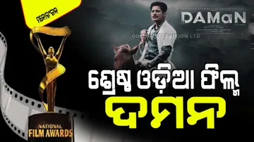 70th National Film Awards 2024 Announced Odia Movie