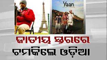  National Film Awards