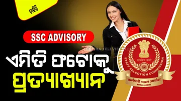 How to fill ssc recruitment exam form 