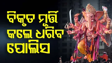Ganesh Puja