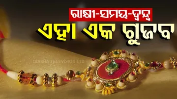 Rakhi Purnima