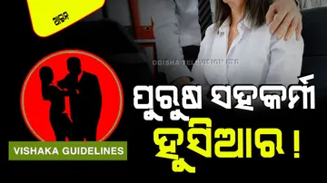 Vishaka guidelines against sexual harassment in the workplace