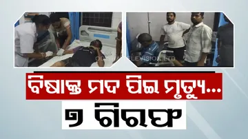 Odisha Spurious Liquor Case 7 Arrested