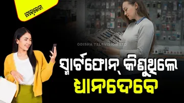 Smartphone Buying Guide In Odia