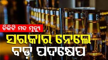 Berhampur Liquor Tragedy