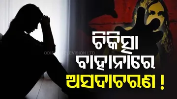 Doctor booked for touching female patient inappropriately in Maharashtra's Thane