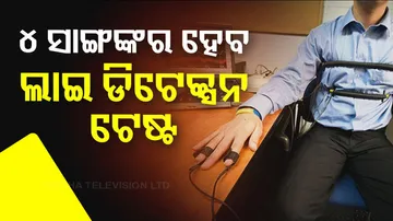 Kolkata Case, Lie Detection Test