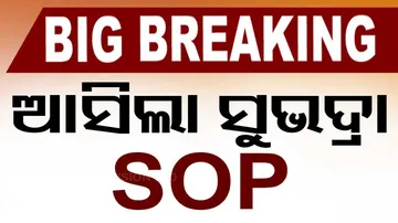 Subhadra Yojana SOP