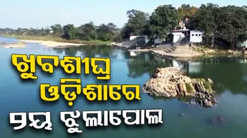 Second Hanging Bridge