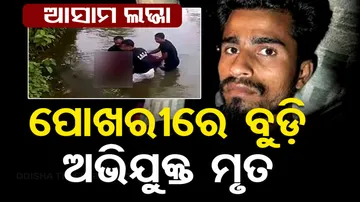 Assam gang-rape accused drowns in pond 