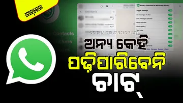 Add privacy extension feature in Whatsapp to hide private messages