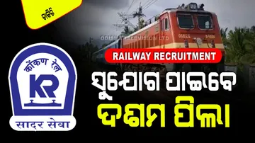 Railway Recruitment  2024 KRCL  Apply for 190 posts