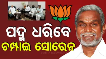 Champai Soren To Join BJP Today