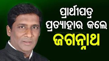 Jagannath Pradhan Withdraws Rajya Sabha Nomination