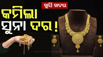 Gold Price Today In Bhubaneswar