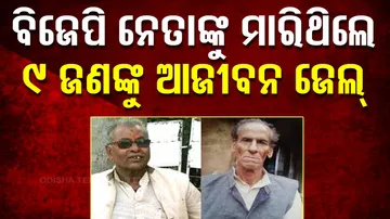 Mahanga double murder case, 9 awarded life imprisonment