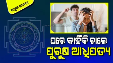 Do the auspicious and inauspicious effects differ for men and women in 