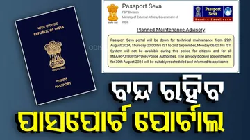 Passport Seva Portal Shut for 5 Days
