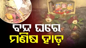 Sorcery practice in Bhubaneswar