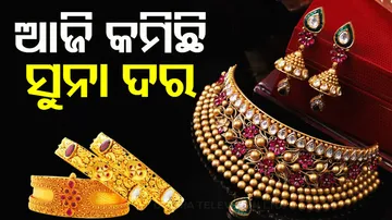 Gold Price Today, 30th August 2024