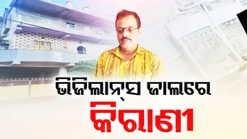 Junior clerk of Balasore DEO office lands in Vigilance net