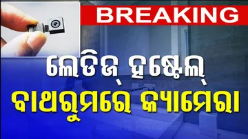 Spy Camera In Ladies Hostel Bathroom